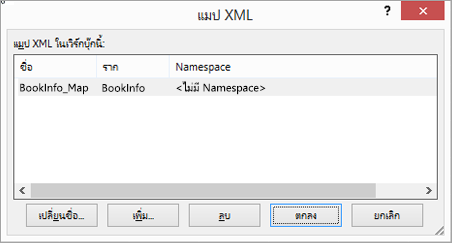 กล่องโต้ตอบ แผนที่