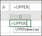 กรีนช็อตของแถบเครื่องมือ การอ้างอิงฟังก์ชัน