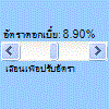 ตัวอย่างของตัวควบคุมแถบเลื่อนของแถบเครื่องมือฟอร์ม