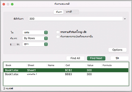 ค้นหาทั้งหมด Drop Display