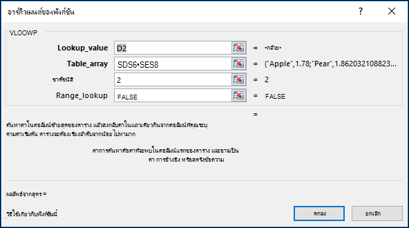 ตัวอย่างของกล่องโต้ตอบตัวช่วยสร้างสูตร