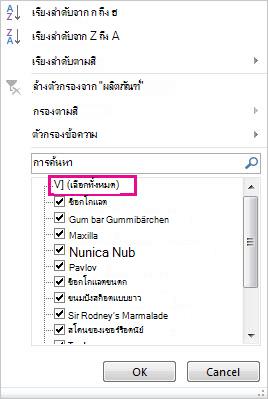 แกลเลอรีตัวกรอง