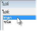 กล่องโต้ตอบ ไปที่
