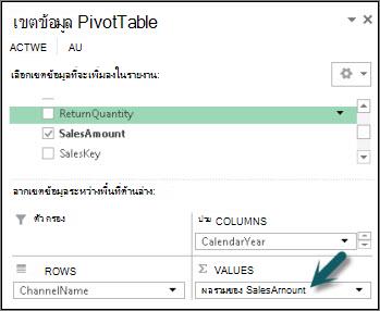 เขตข้อมูลจากการคำนวณโดยนัย