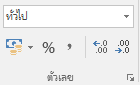 ทั่วไป