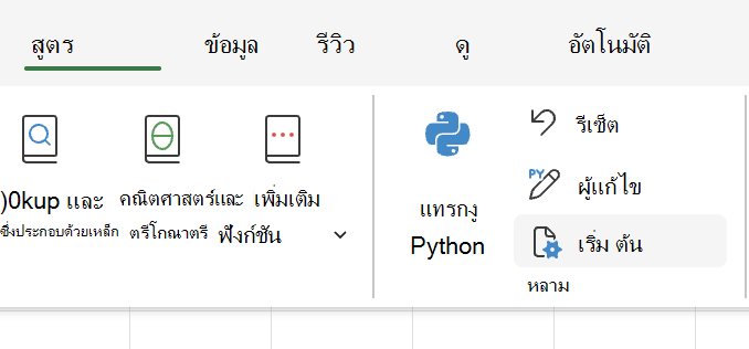 ใช้ตําแหน่งที่ตั้งนี้เป็นค่าเริ่มต้น