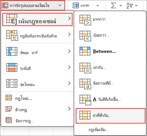 การจัดรูปแบบด่วน
