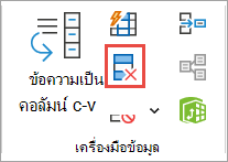 ลบคู่