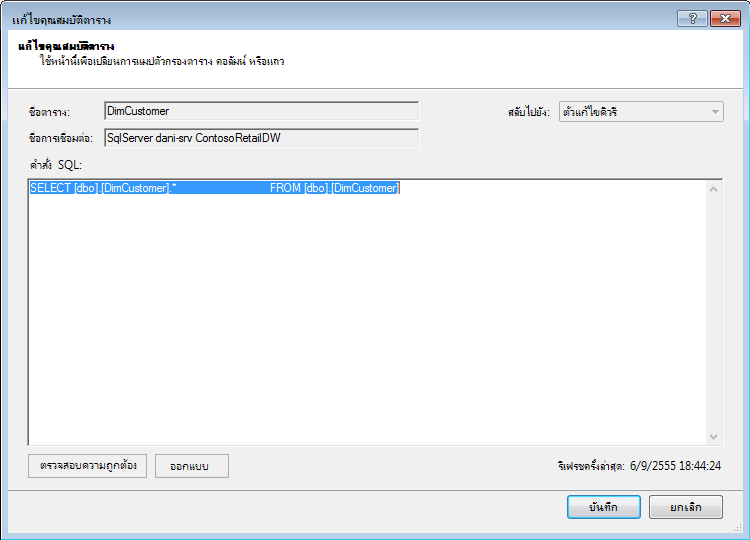 คิวรี SQL ที่ใช้ไวยากรณ์เริ่มต้น และสั้นกว่า