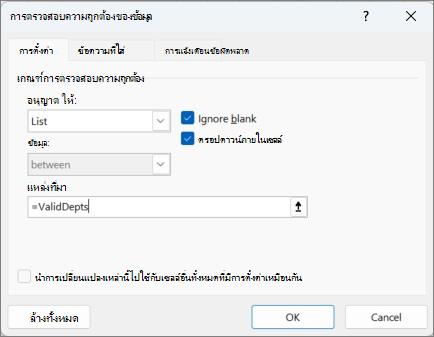 คลิก ล้างทั้งหมด เพื่อเอารายการดรอปดาวน์ออก
