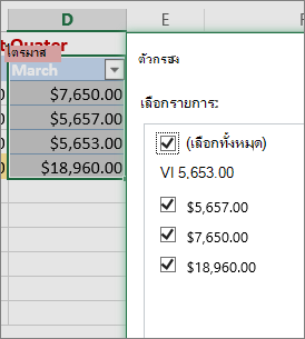 ตัวเลือกตัวกรองหมายเลขแบบกำหนดเอง