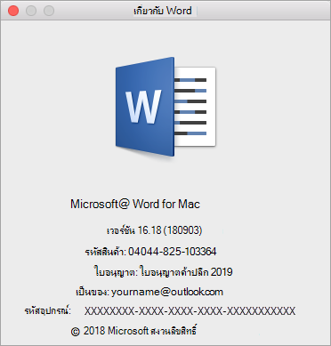 เกี่ยวกับกล่องโต้ตอบ Word