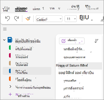 สกรีนช็อตงานพื้นฐาน eight.png