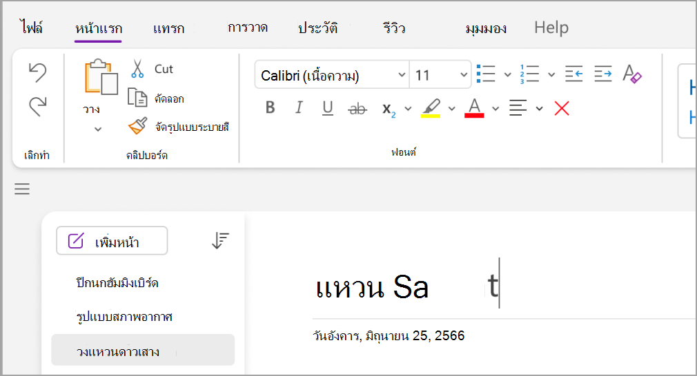 สกรีนช็อตงานพื้นฐาน fourteen.png