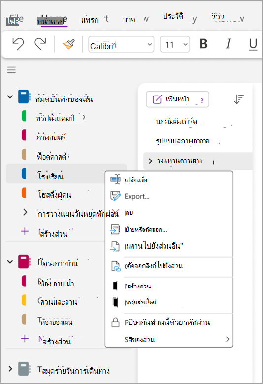 สกรีนช็อตงานพื้นฐาน nine.png
