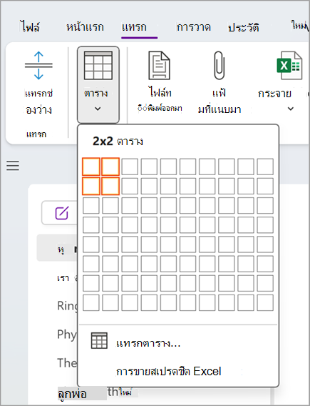 สกรีนช็อตงานพื้นฐาน seven.png
