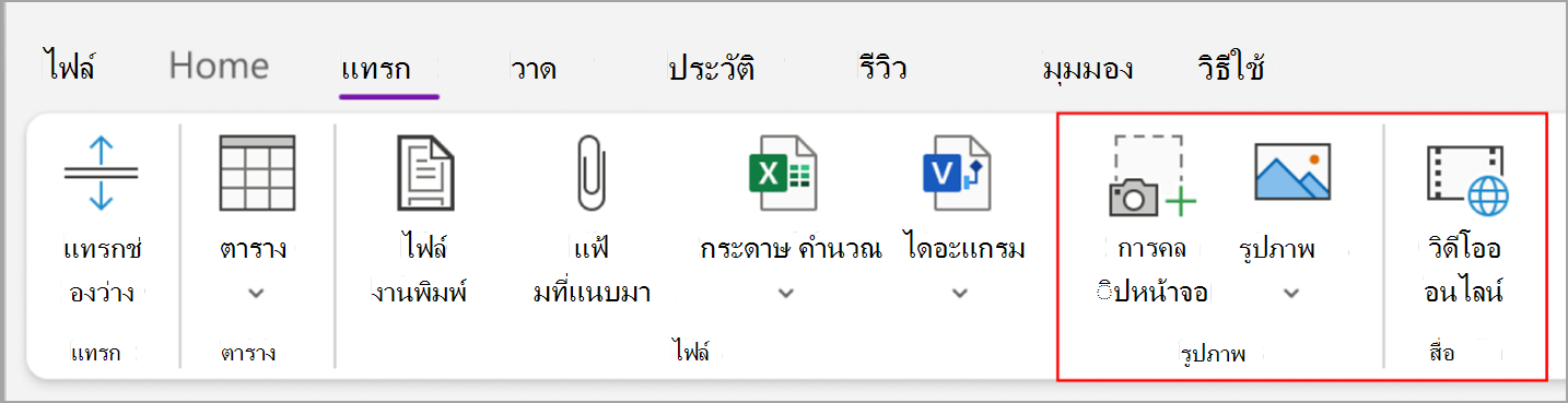 สกรีนช็อตงานพื้นฐาน six.png