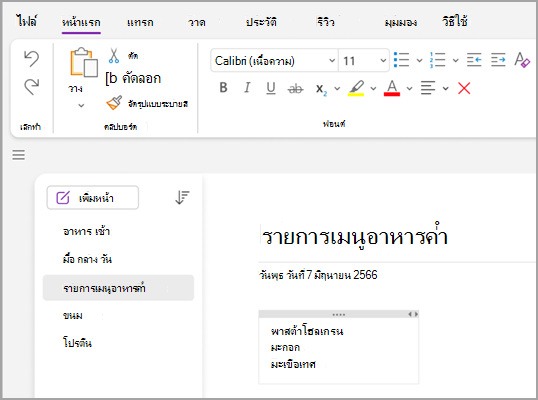 สกรีนช็อตงานพื้นฐาน thirteen.png