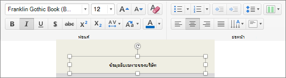 การแก้ไขการจัดรูปแบบส่วนท้าย