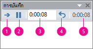 แสดงกล่องการากำหนดเวลาการบันทึกสำหรับ PowerPoint