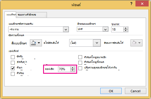 แสดงกล่องโต้ตอบ ฟอนต์ ใน PowerPoint