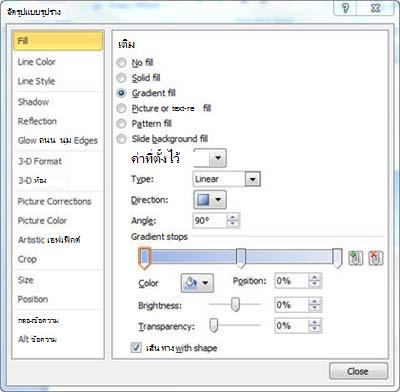 สกรีนช็อตที่แสดงกล่องโต้ตอบ จัดรูปแบบรูปร่าง