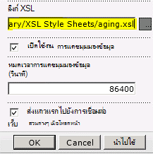 ลิงก์ไฟล์ XSL ถูกวางใน