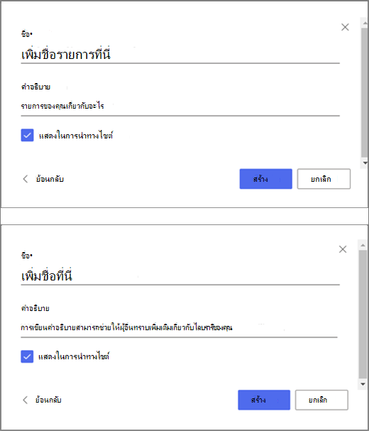 ส่วนบนของรูปเป็นหน้าต่างสําหรับใส่ข้อมูลสําหรับรายการว่าง และส่วนล่างของรูปเป็นหน้าต่างสําหรับการสร้างไลบรารีเอกสาร
