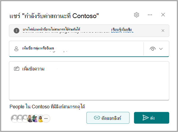 สร้างและใช้สกรีนช็อต SharePoint ที่ทันสมัย three.pngเวอร์ชันเดียว 