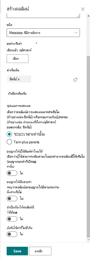 สร้างคอลัมน์ 1