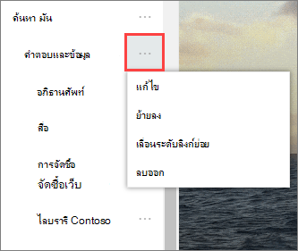 รูปของจุดไข่ปลาที่เลือก