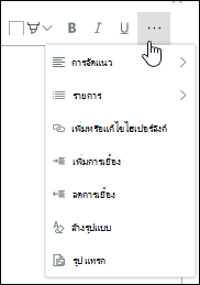 แทรกองค์ประกอบอื่น ๆ