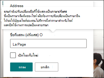 รูปภาพของลิงก์การนําทางที่กําลังถูกแก้ไข