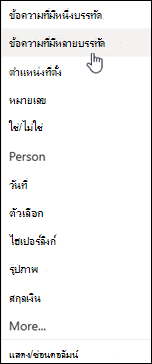 ข้อความที่มีหลายบรรทัด