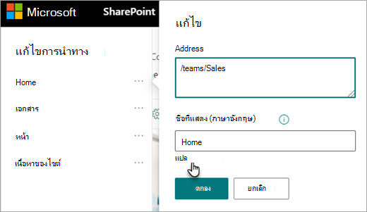 การแปลการนําทาง
