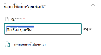ชื่อหน้าภายใต้รายละเอียดหน้า