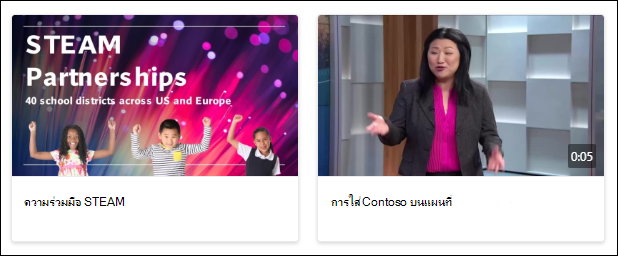 สกรีนช็อตของลิงก์ด่วนกับวิดีโอ