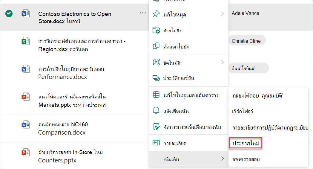 สกรีนช็อตของ การประกาศเวอร์ชันหลักอีกครั้ง