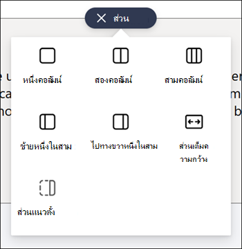 รายการชนิดของส่วน