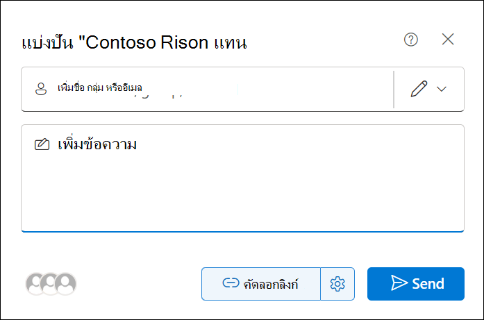 สกรีนช็อตของการแชร์เอเจนต์จาก BizChat