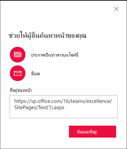 ตัวเลือกในการช่วยให้ผู้อื่นพบหน้าของคุณ