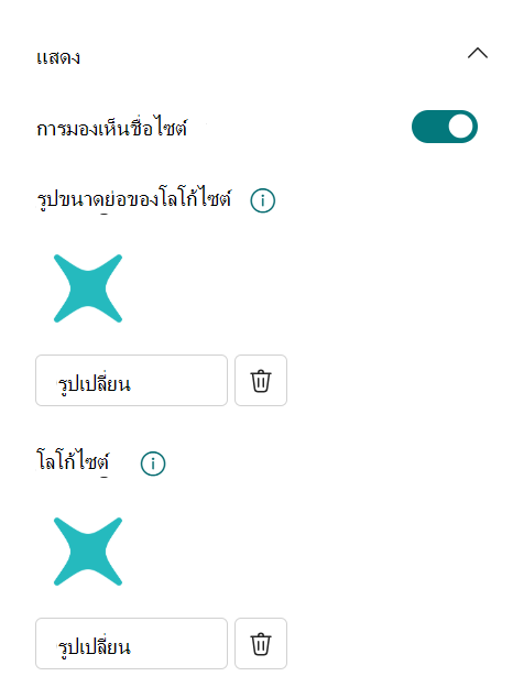 การตั้งค่าโลโก้ส่วนหัวของไซต์ใน เปลี่ยนลักษณะที่ปรากฏ แสดงโลโก้ พื้นที่อัปโหลดด้วยคําแนะนําขนาด 64x64 เป็น 192x64 พิกเซล