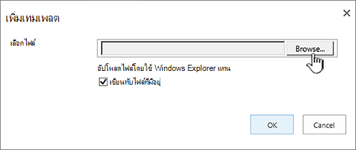 เพิ่มเพจเทมเพลต