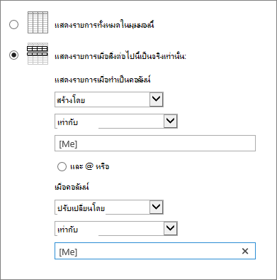 ตัวกรองโดยใช้ [Me]