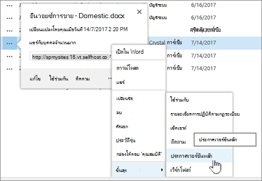 คลิก ประกาศเวอร์ชันหลัก