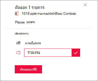 พิมพ์ชื่อของโฟลเดอร์ใหม่