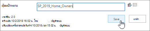 เพิ่มกลุ่มเป้าหมายอย่างน้อยหนึ่งคน