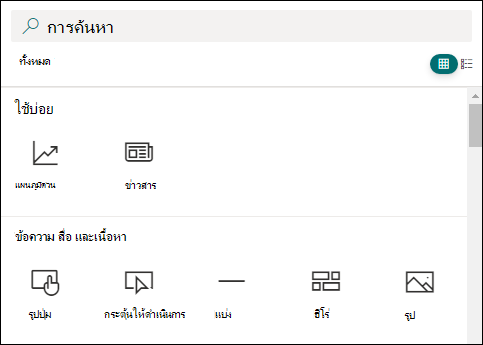 ปุ่มเพิ่มไปยังหน้า