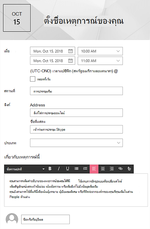 หน้ากิจกรรม