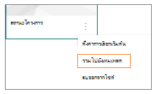 ไปที่รายการเมนูเทมเพลต